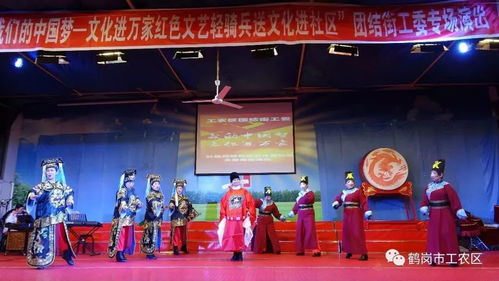 我們的中國(guó)夢(mèng)·文化進(jìn)萬(wàn)家 鶴崗市工農(nóng)區(qū)紅色文藝輕騎兵熱情洋溢進(jìn)社區(qū)，掀起文化藝術(shù)交流熱潮